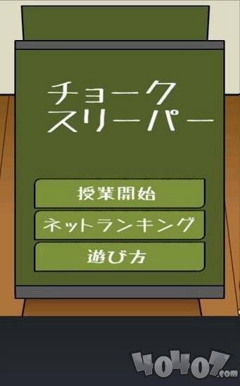 学生打盹