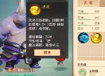 梦幻西游三维版宝宝打书攻略