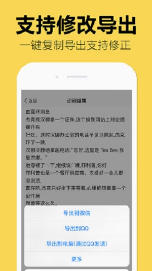 图片转文字截图