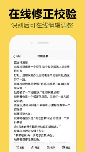 图片转文字截图