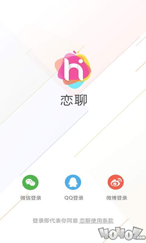 恋聊