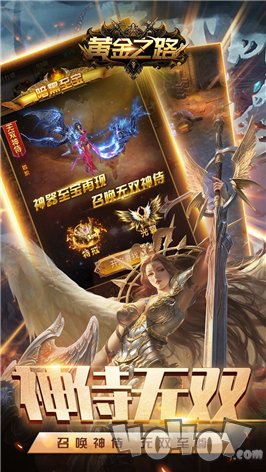 黄金之路