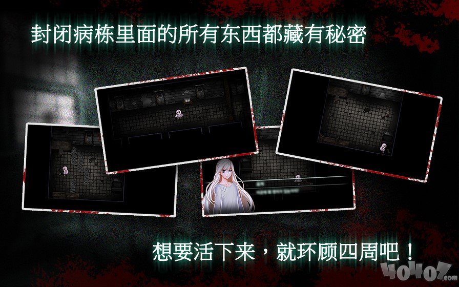 封闭病栋