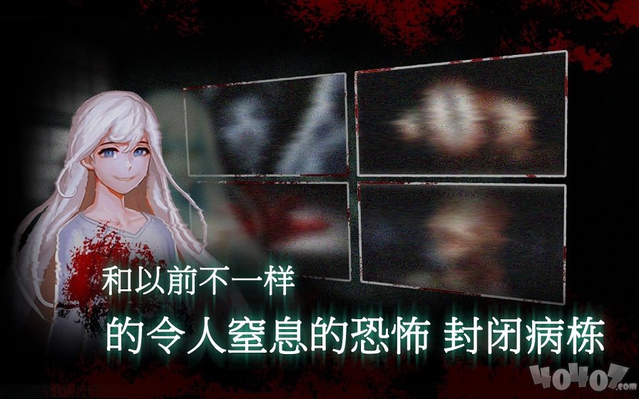 封闭病栋