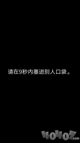 惊吓