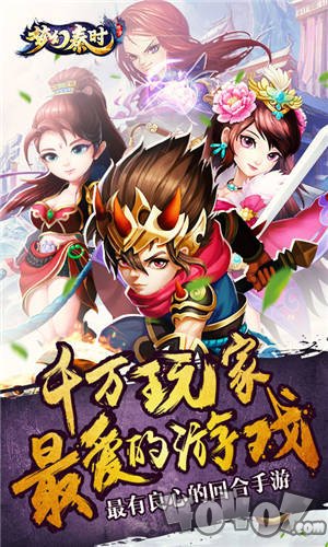 梦幻秦时