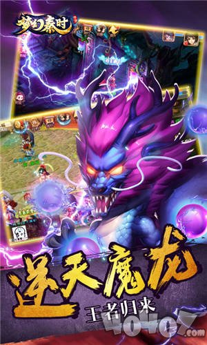 梦幻秦时