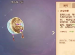梦幻西游三维版法宝介绍 梦幻三维版什么法宝好