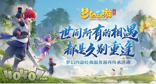 梦幻西游三维版怎么赚钱 什么生活技能赚钱