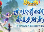 梦幻西游三维版怎么赚钱 什么生活技能赚钱