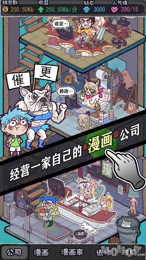 人气王漫画社