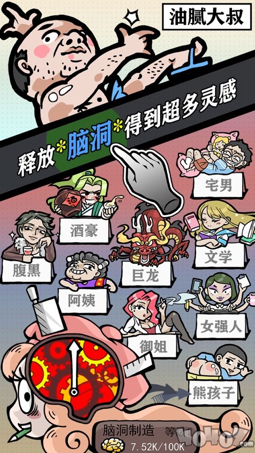 人气王漫画社