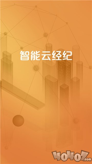 居行新房