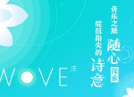 《洼》解谜闯关释放疲惫 享受解谜音乐的真谛