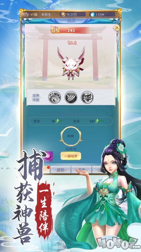 萌侠凌云志