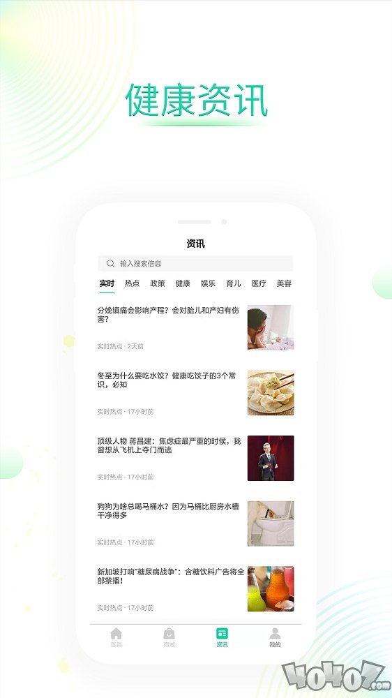 众健康