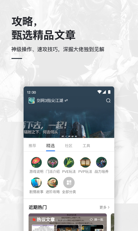 会玩盒子截图