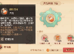 梦幻西游三维版烹饪攻略大全烹饪怎么赚钱