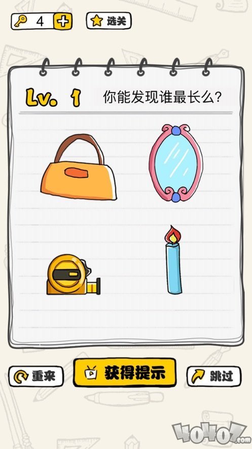 这题我会做