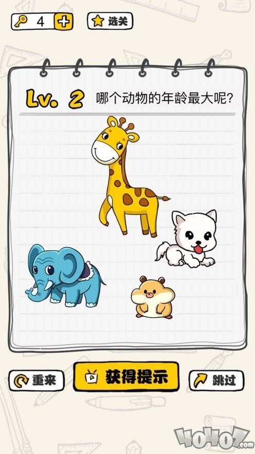 这题我会做