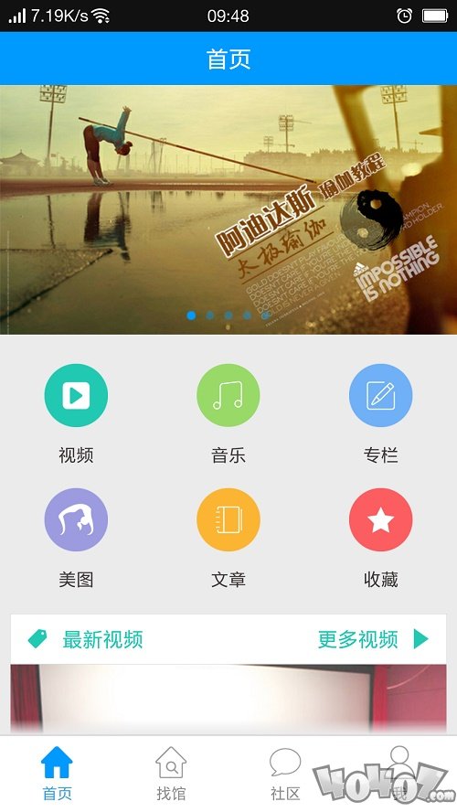 练瑜伽