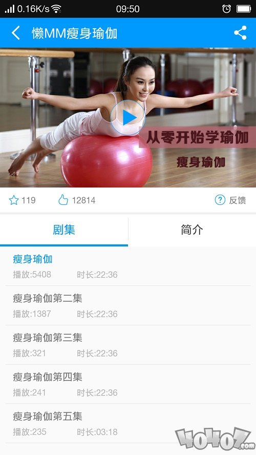 练瑜伽