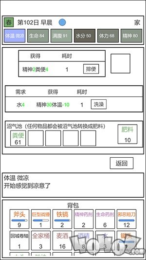 魔塔冒险者