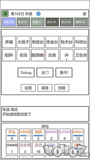 魔塔冒险者