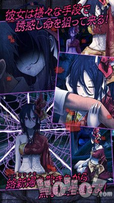 呪缚