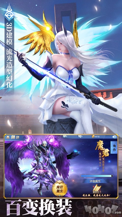 失落世界魔幻3D