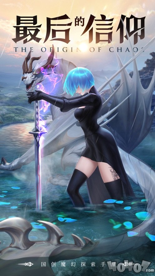 失落世界魔幻3D