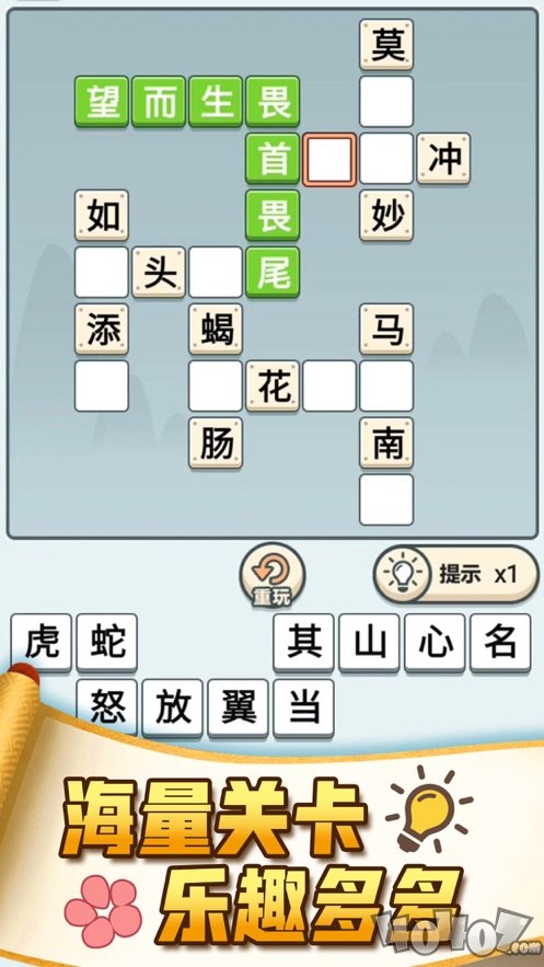 成语打江山