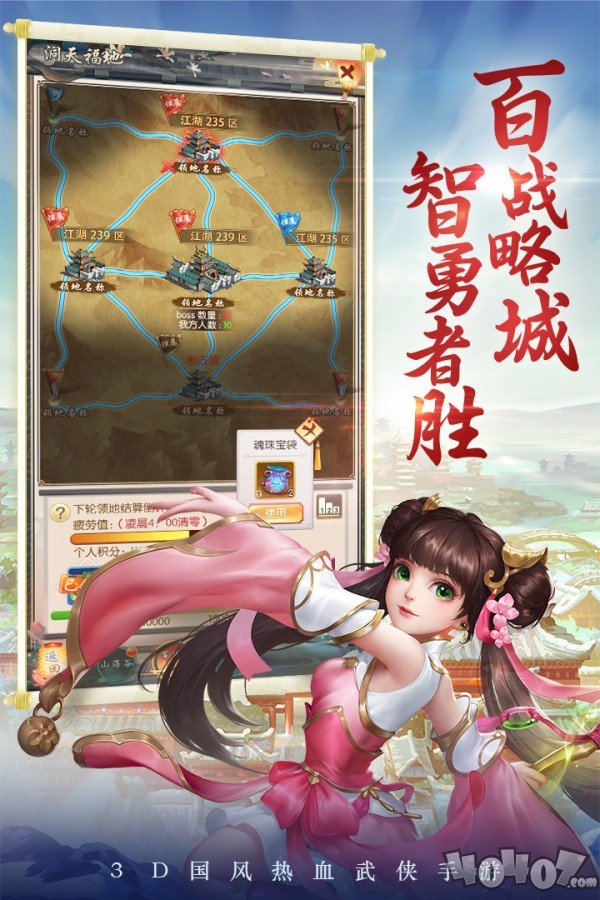 剑灵大陆手游