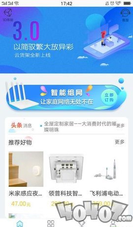 云货架