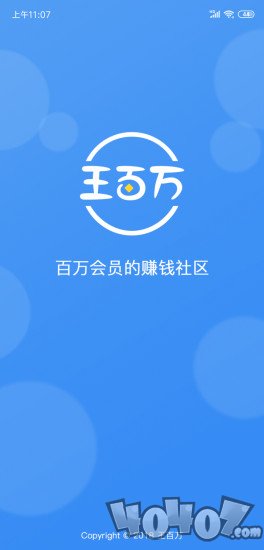 王百万