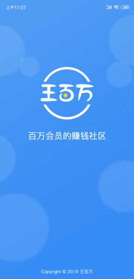 王百万截图