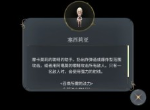 魔女之泉4第二章守护兽怎么过 第二章图文攻略