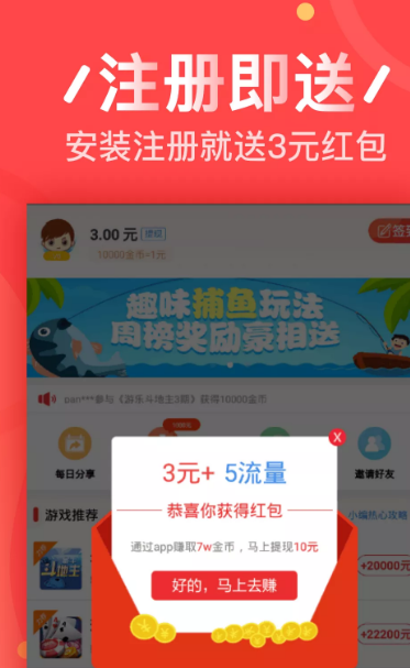 万盛虎截图