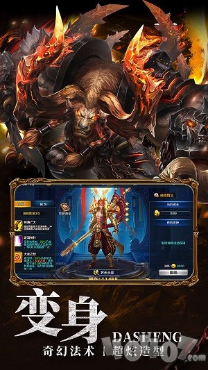 大圣之怒OL