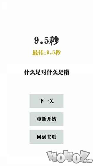左和右