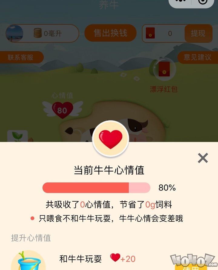 富豪养牛养殖赚钱