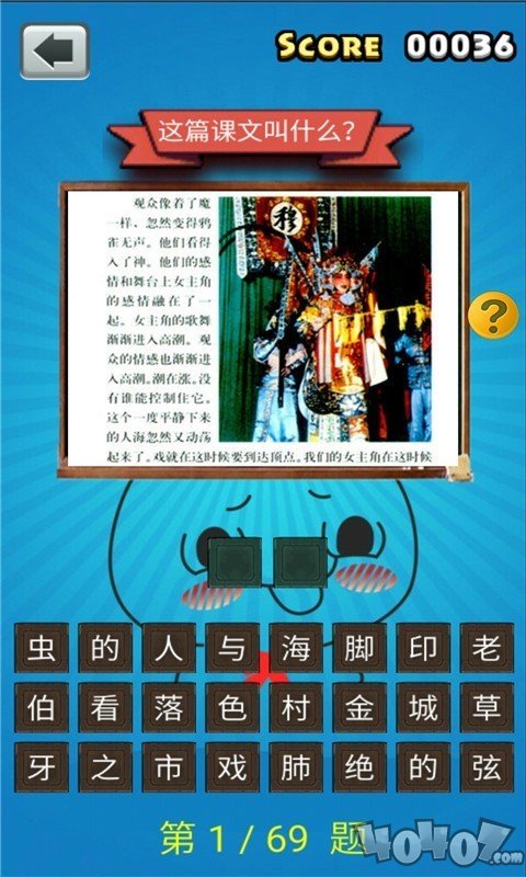 六年级语文