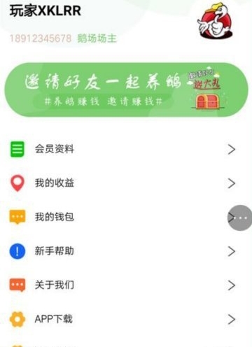 鹅农场养殖赚钱截图