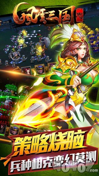风云三国志
