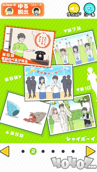 害羞BOY