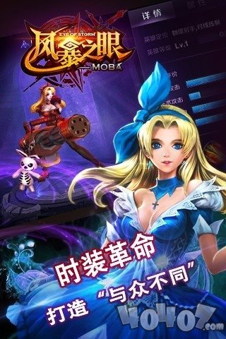 风暴之眼