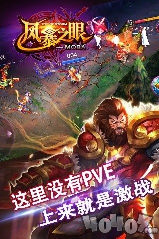 风暴之眼