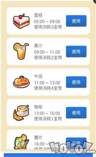 女友养成计划