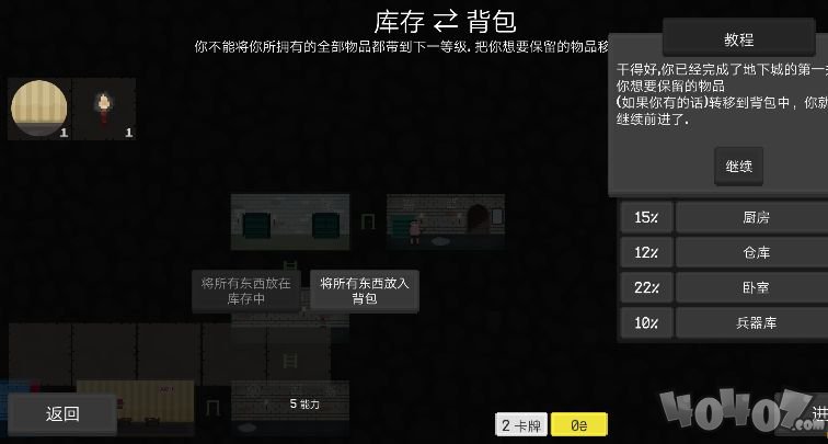 存活至上