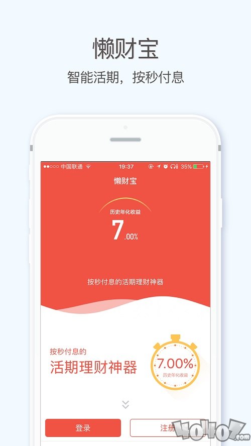 懒财网